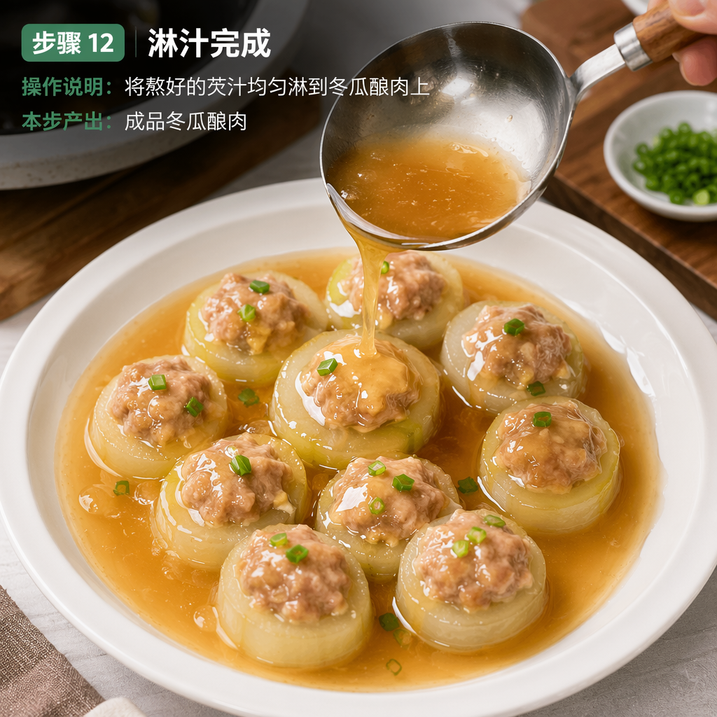 Step 12: Drizzle and Serve