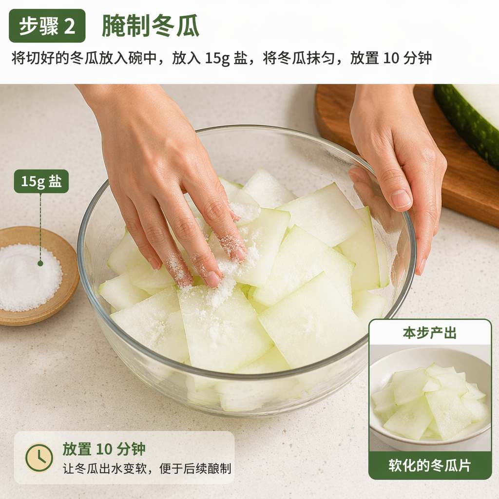 Step 2: Salt the Winter Melon