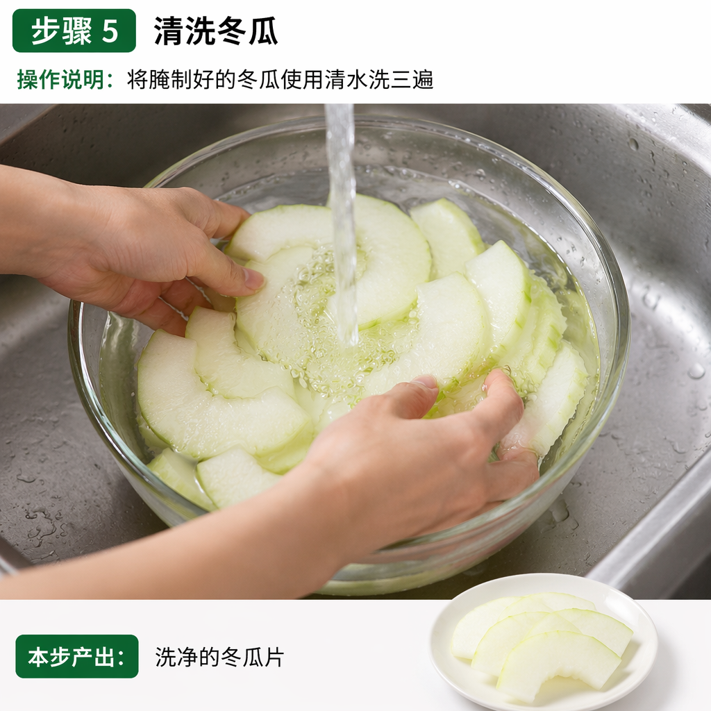 Step 5: Rinse the Winter Melon