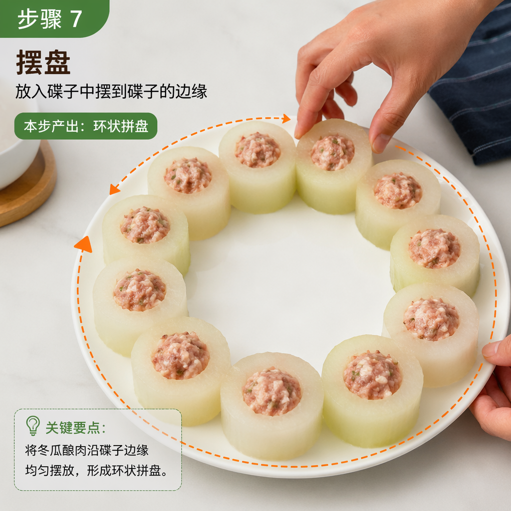 Step 7: Arrange on the Plate