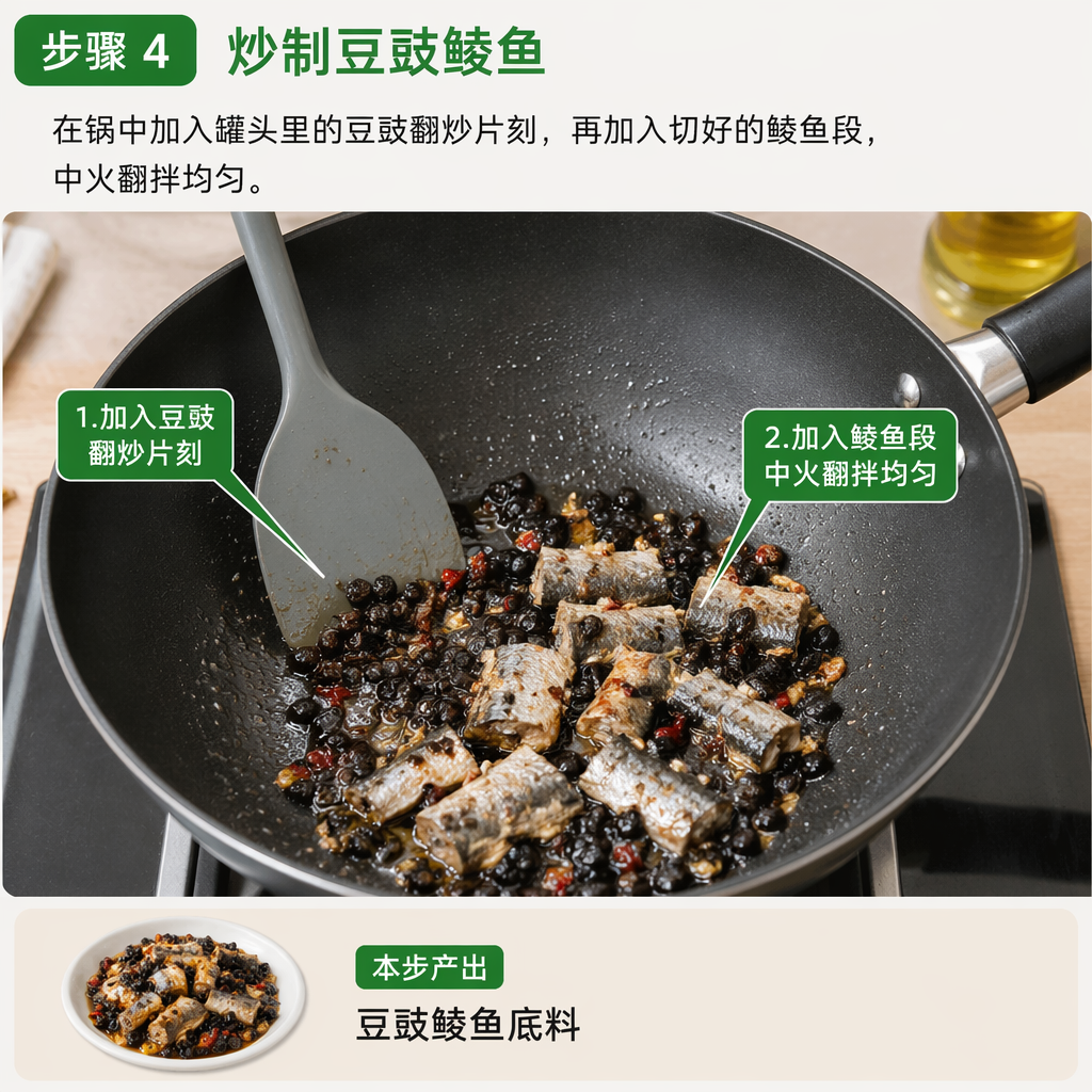 Step 4: Stir-Fry the Black Bean and Mandarin Fish