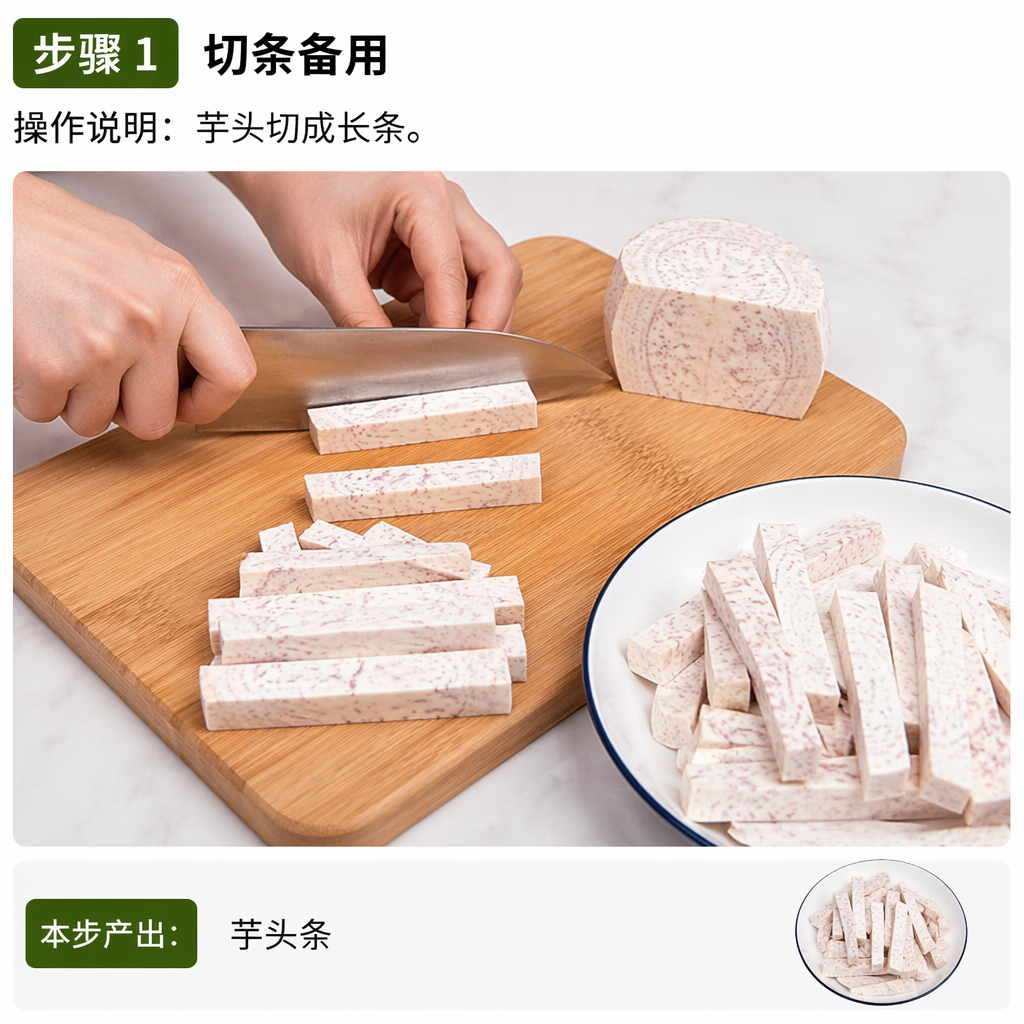 Step 1: Cut into Strips