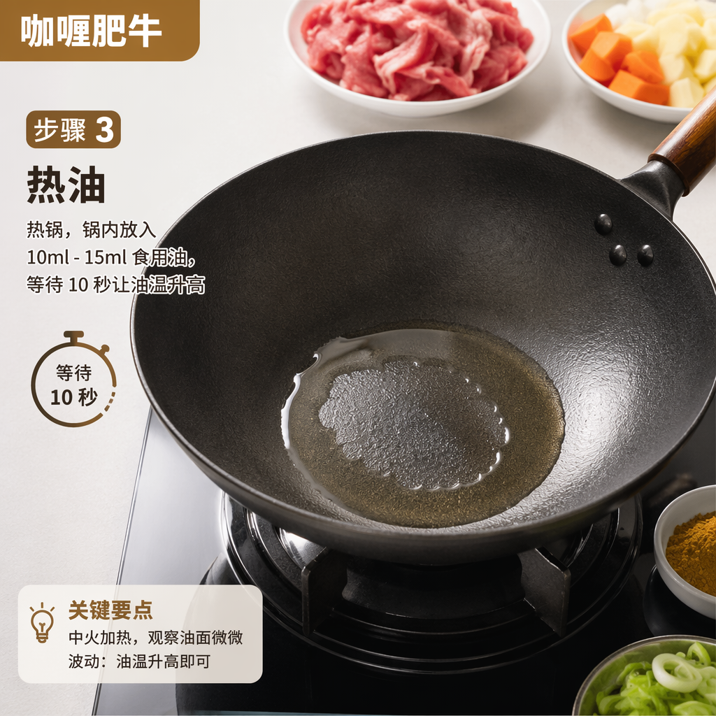 Step 3: Heat the Oil