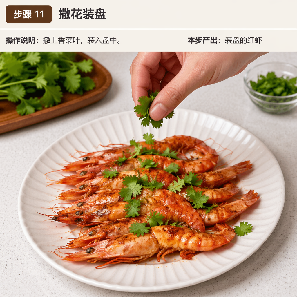 Step 11: Garnish and Plate