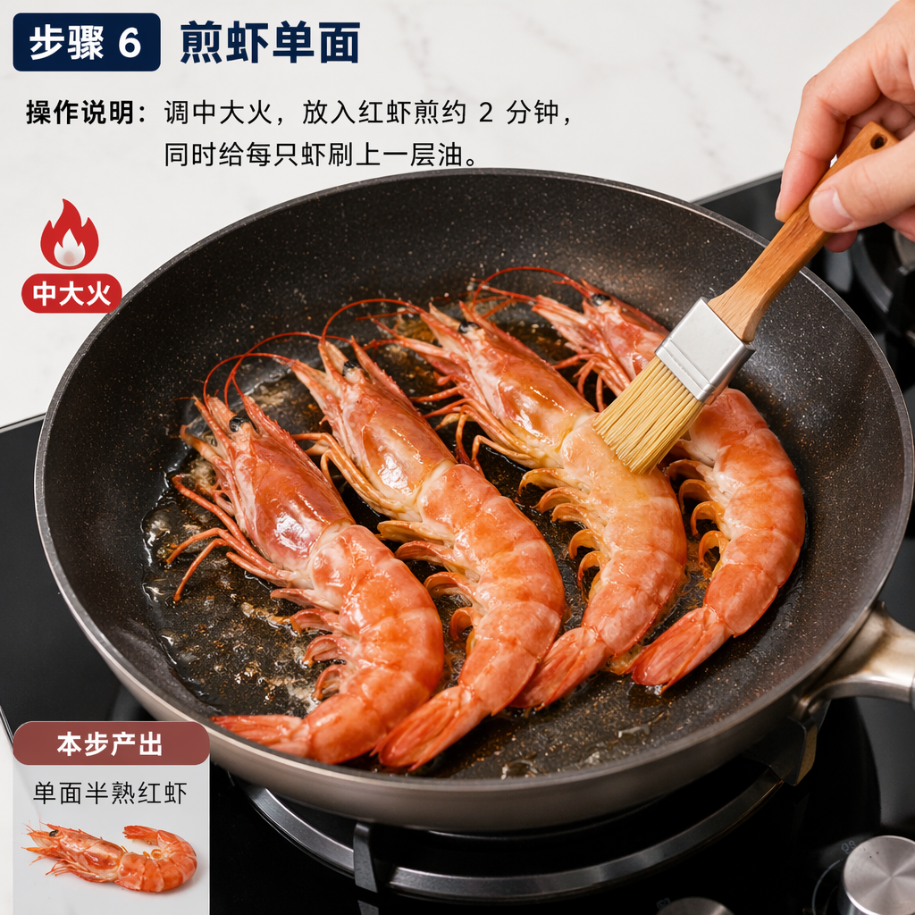 Step 6: Pan-Fry Shrimp One Side