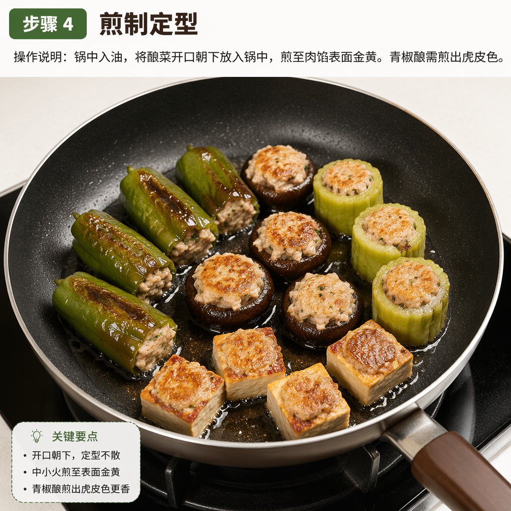 Step 4: Pan-Fry to Set