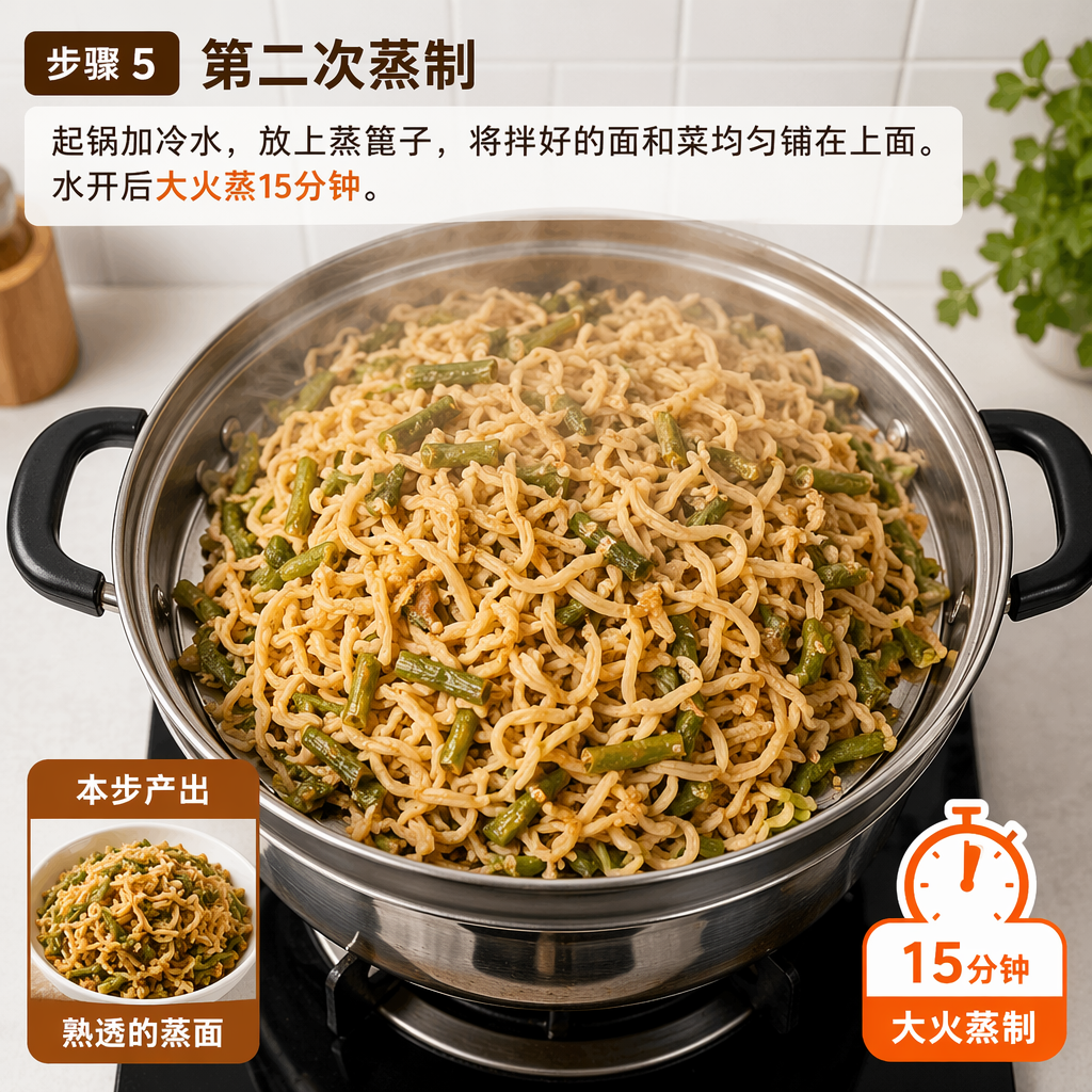 Step 5: Second Steaming