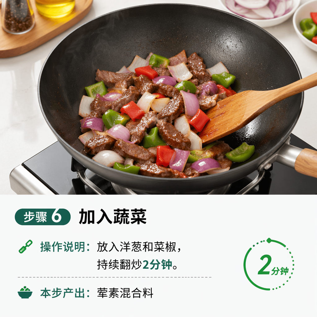 Step 6: Add the Vegetables