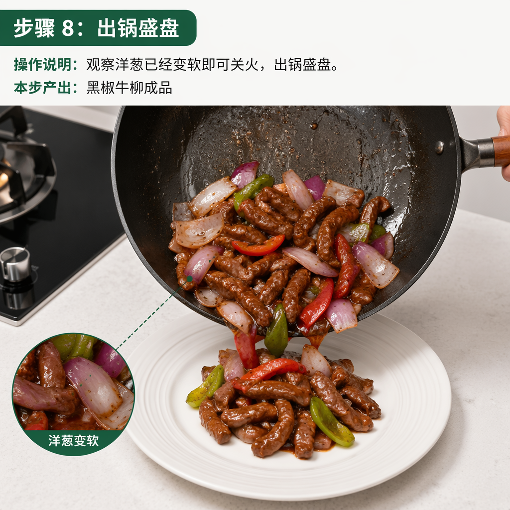 Step 8: Plate and Serve