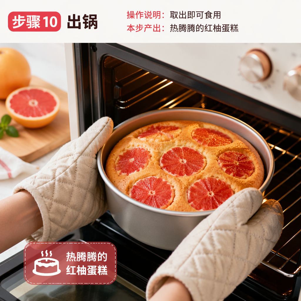 Step 10: Serve