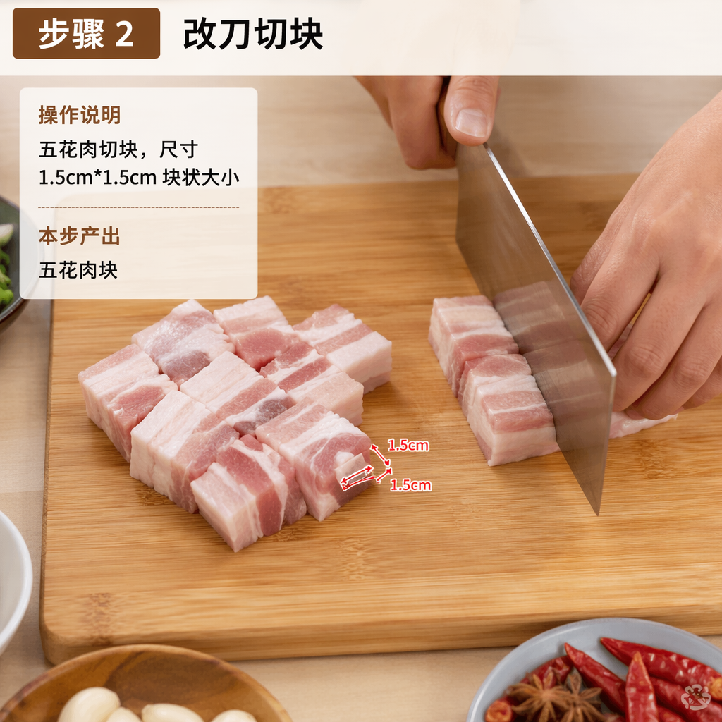 Step 2: Cut into Cubes