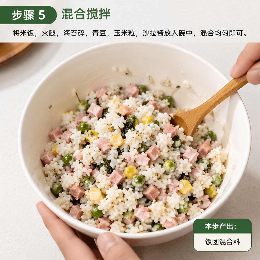 Step 5: Mix and Toss