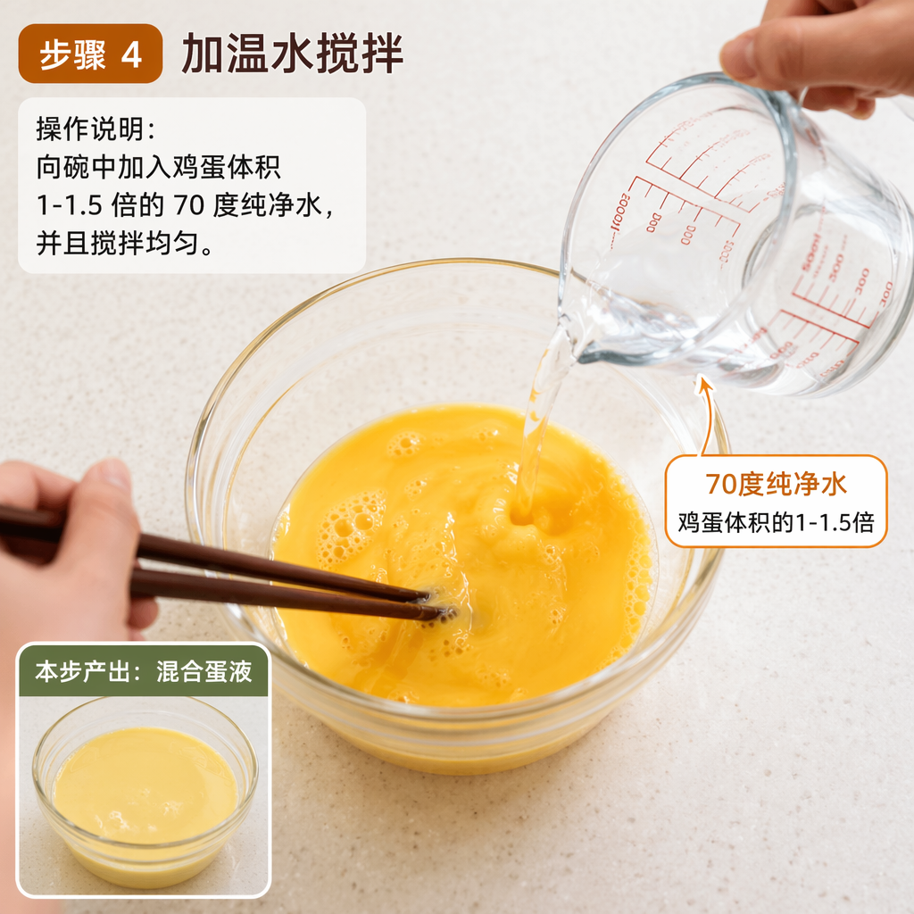 Step 4: Add Warm Water and Stir