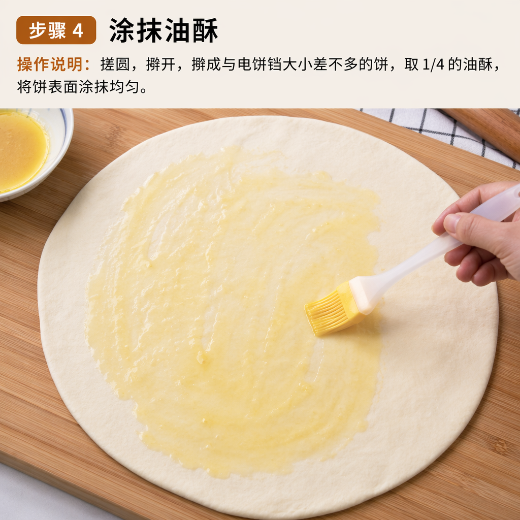 Step 4: Spread the Oil Paste