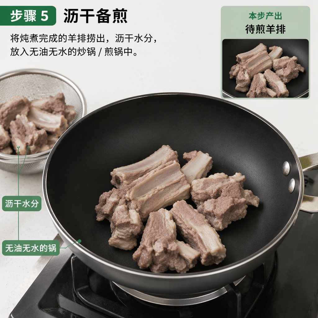 Step 5: Drain and Prep for Frying