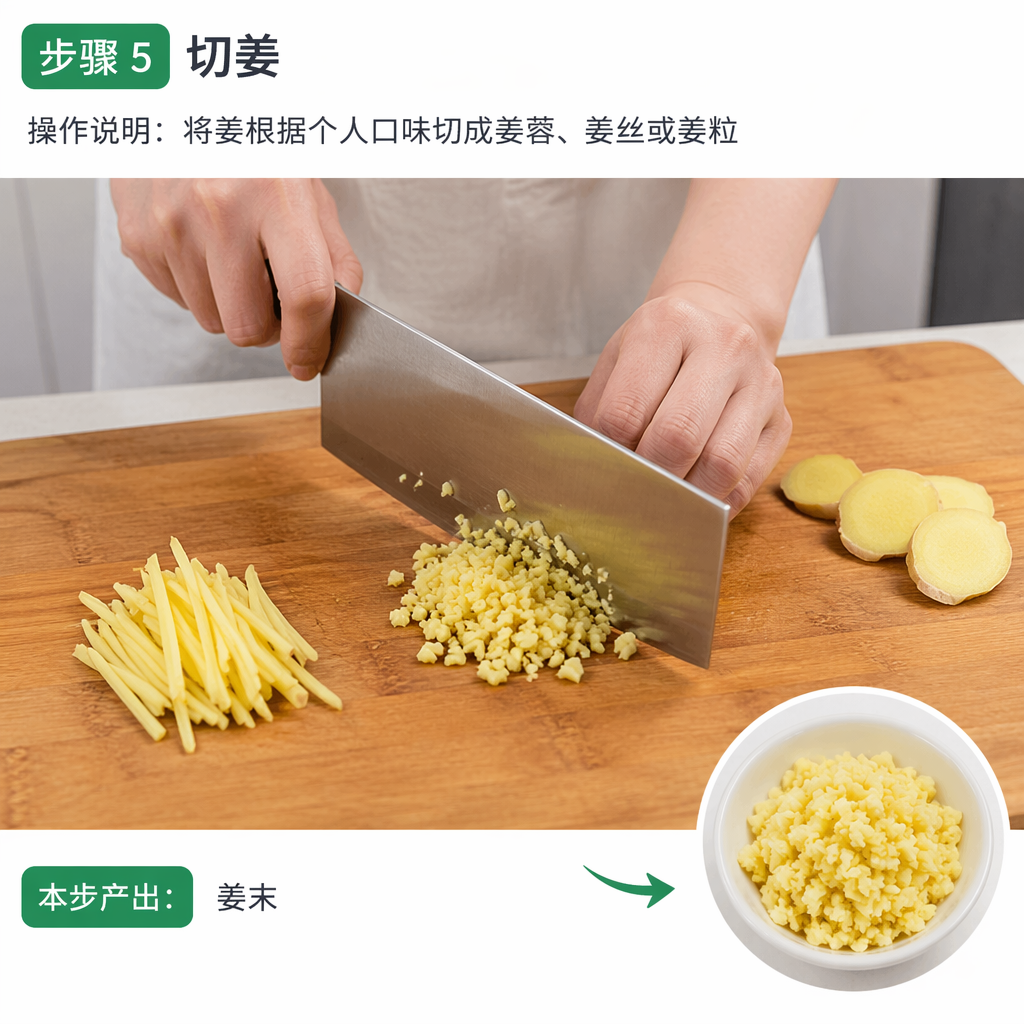 Step 5: Cut the Ginger