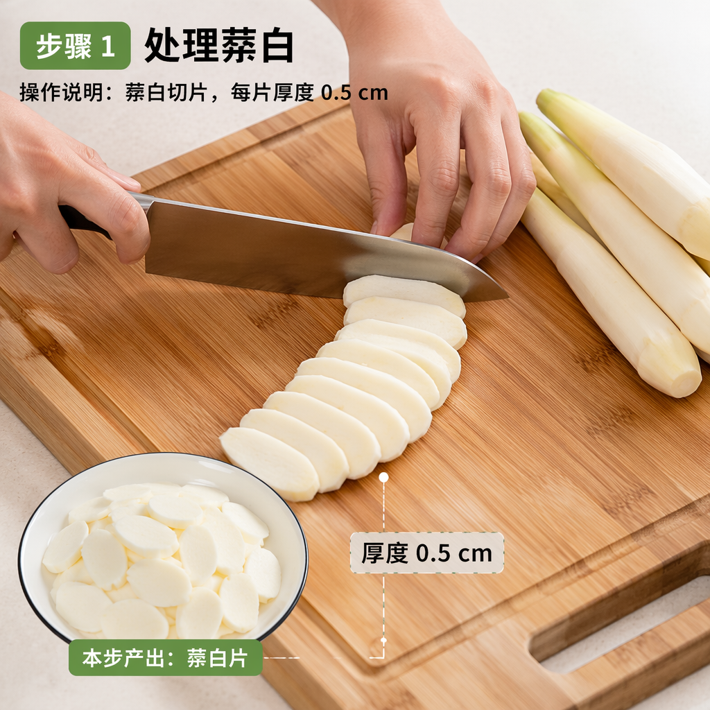 Step 1: Prepare the Water Bamboo Shoots