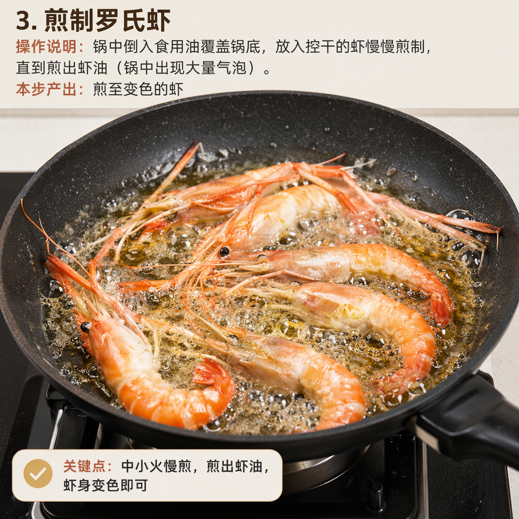 Step 3: Pan-Fry the Prawns