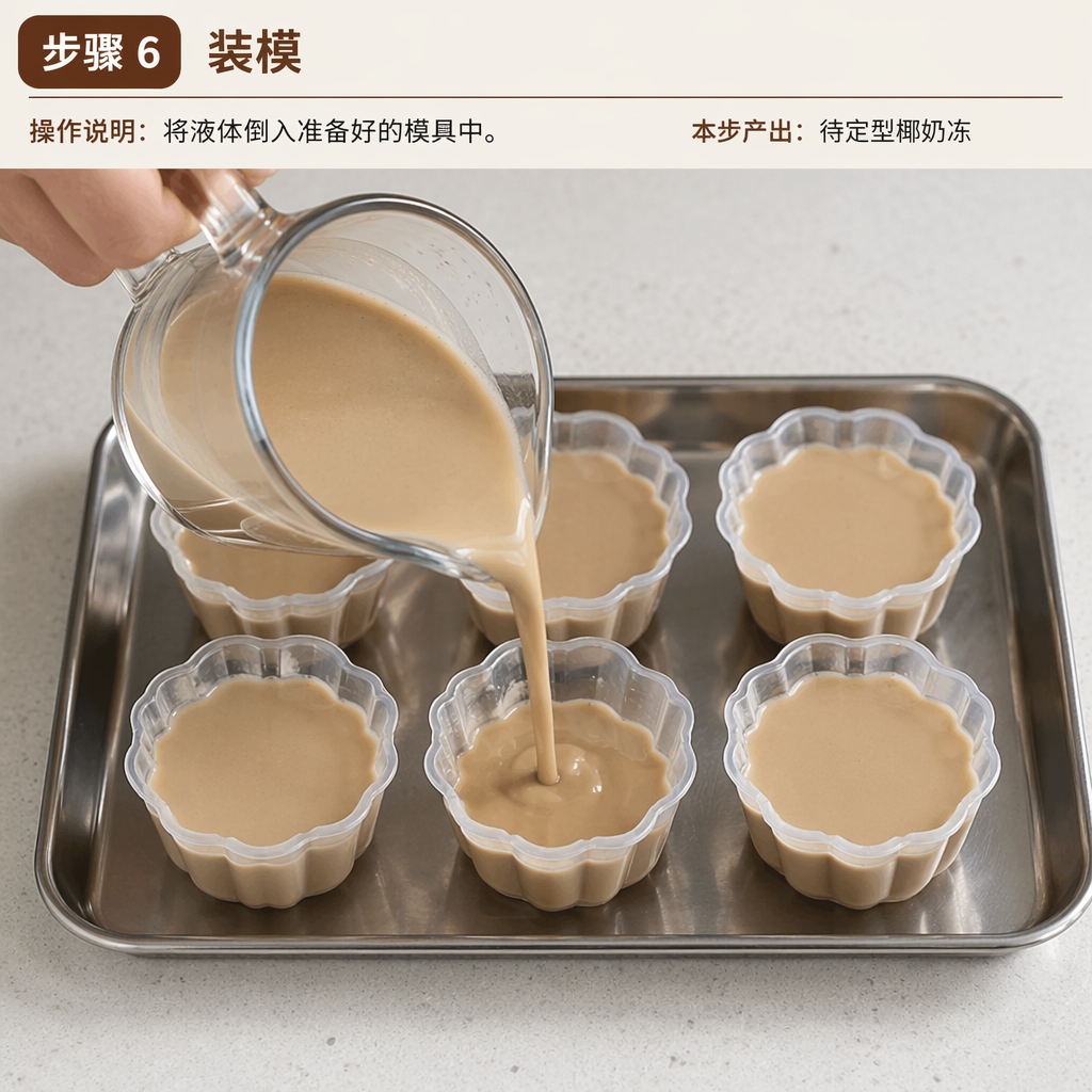 Step 6: Pour into Mould