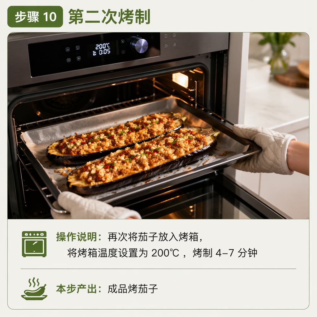 Step 10: Second Roast