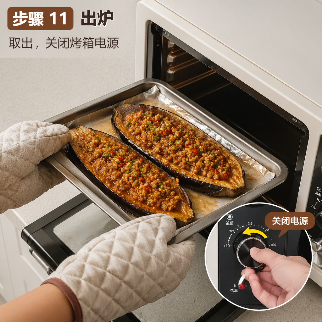 Step 11: Remove from Oven