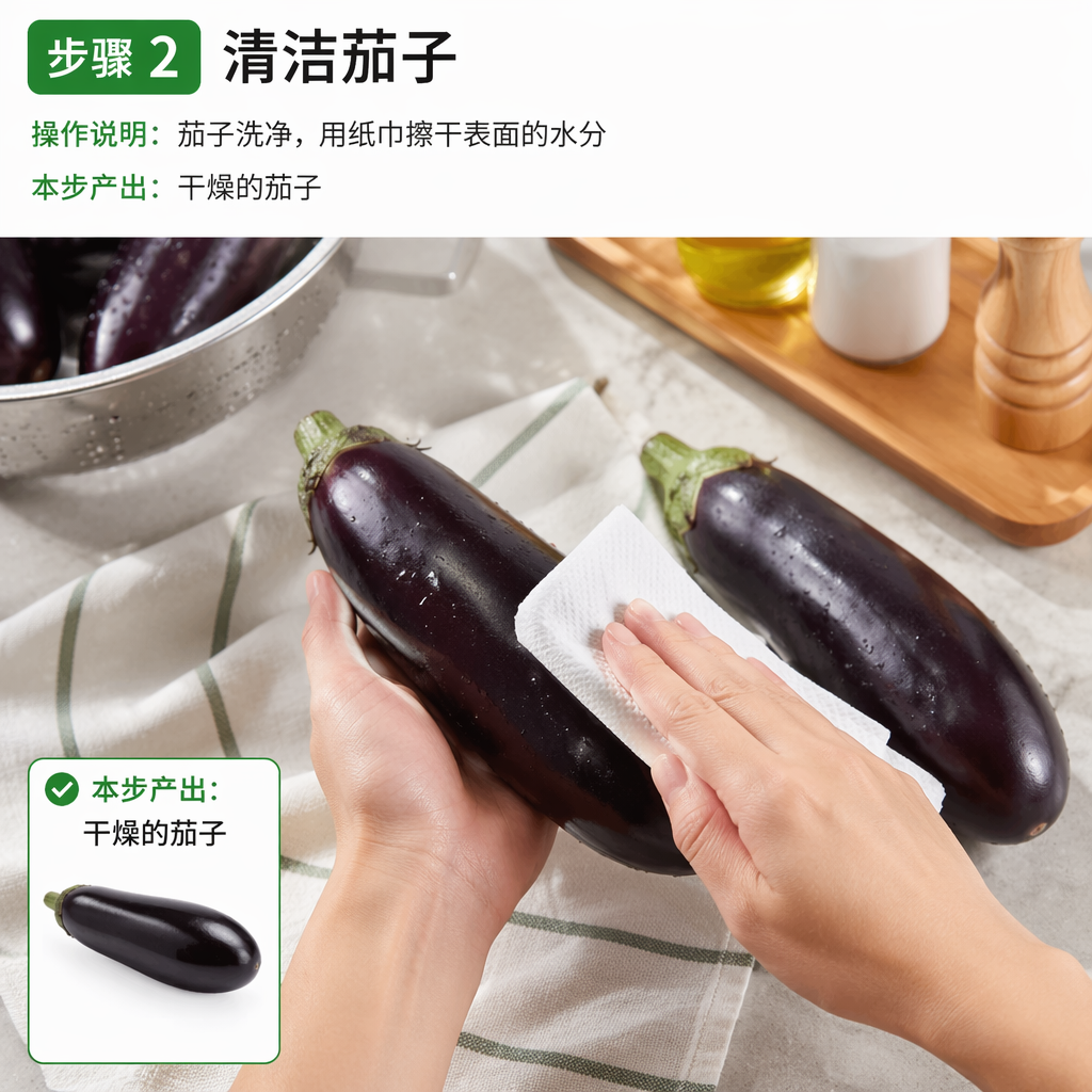 Step 2: Clean the Eggplant