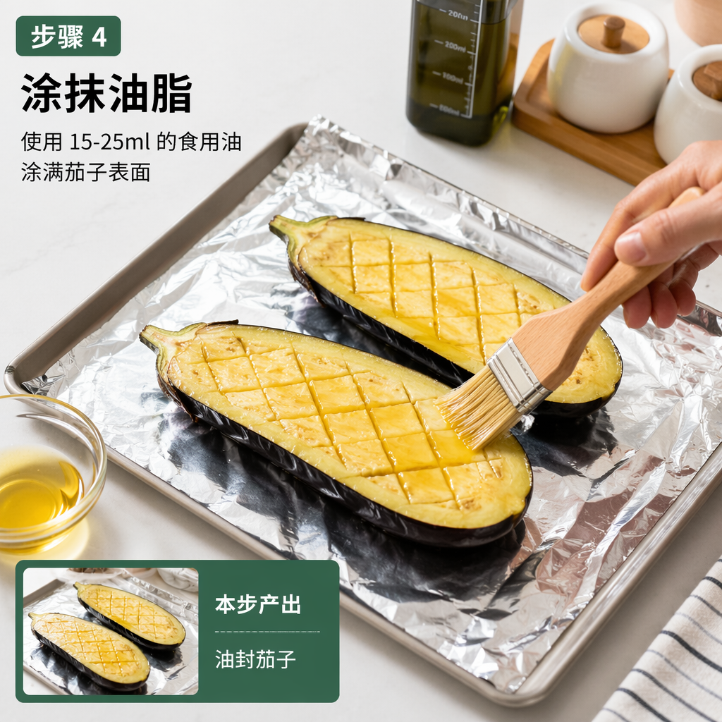 Step 4: Apply Oil