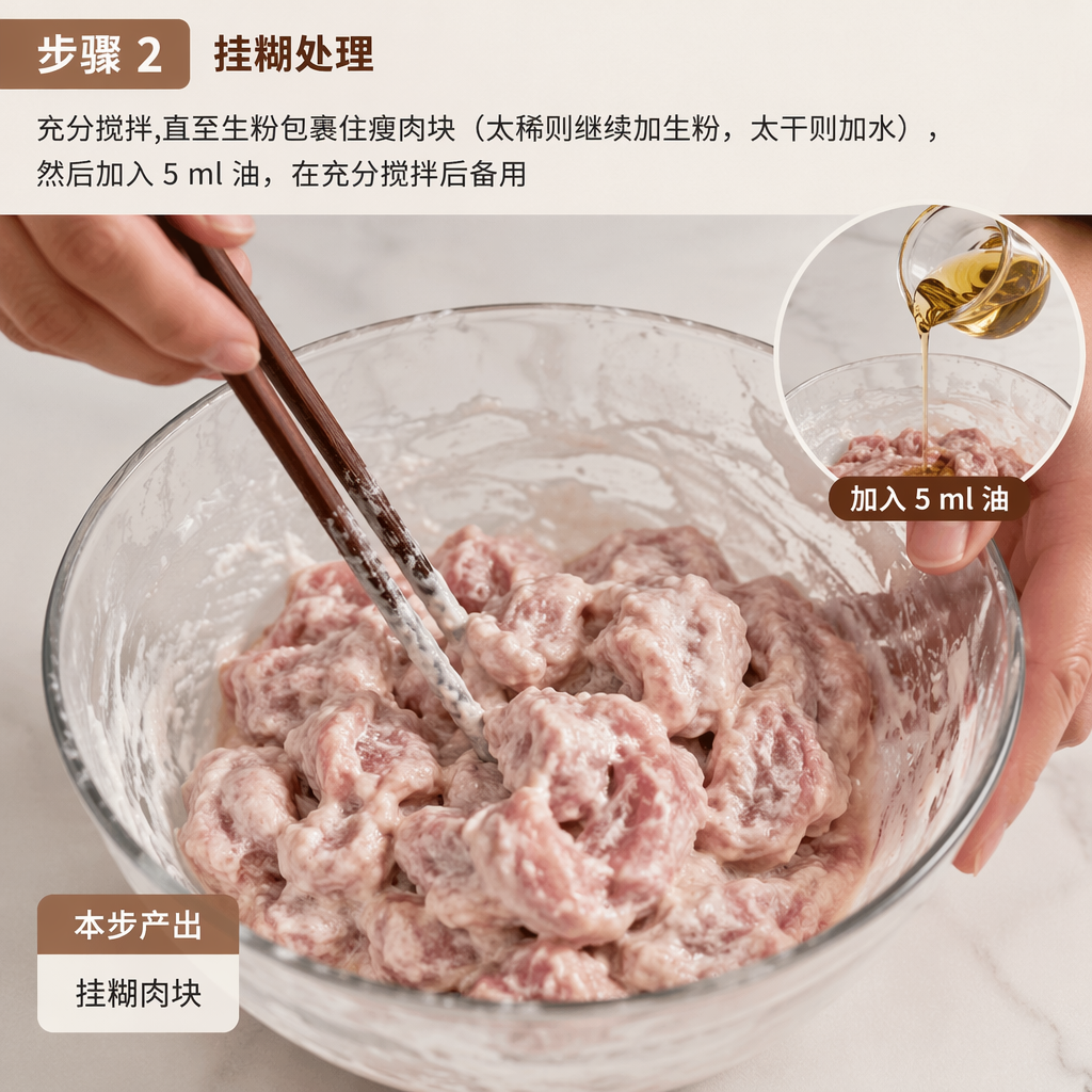 Step 2: Coat with Batter