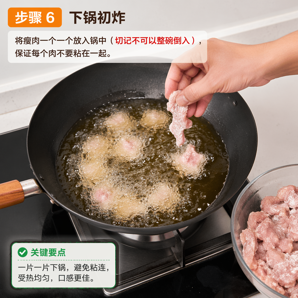 Step 6: First Fry