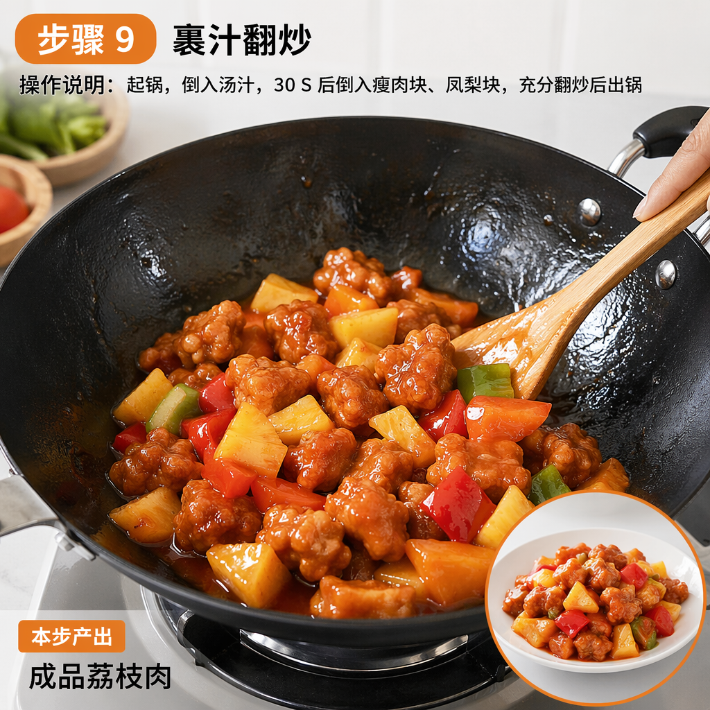 Step 9: Toss with Sauce