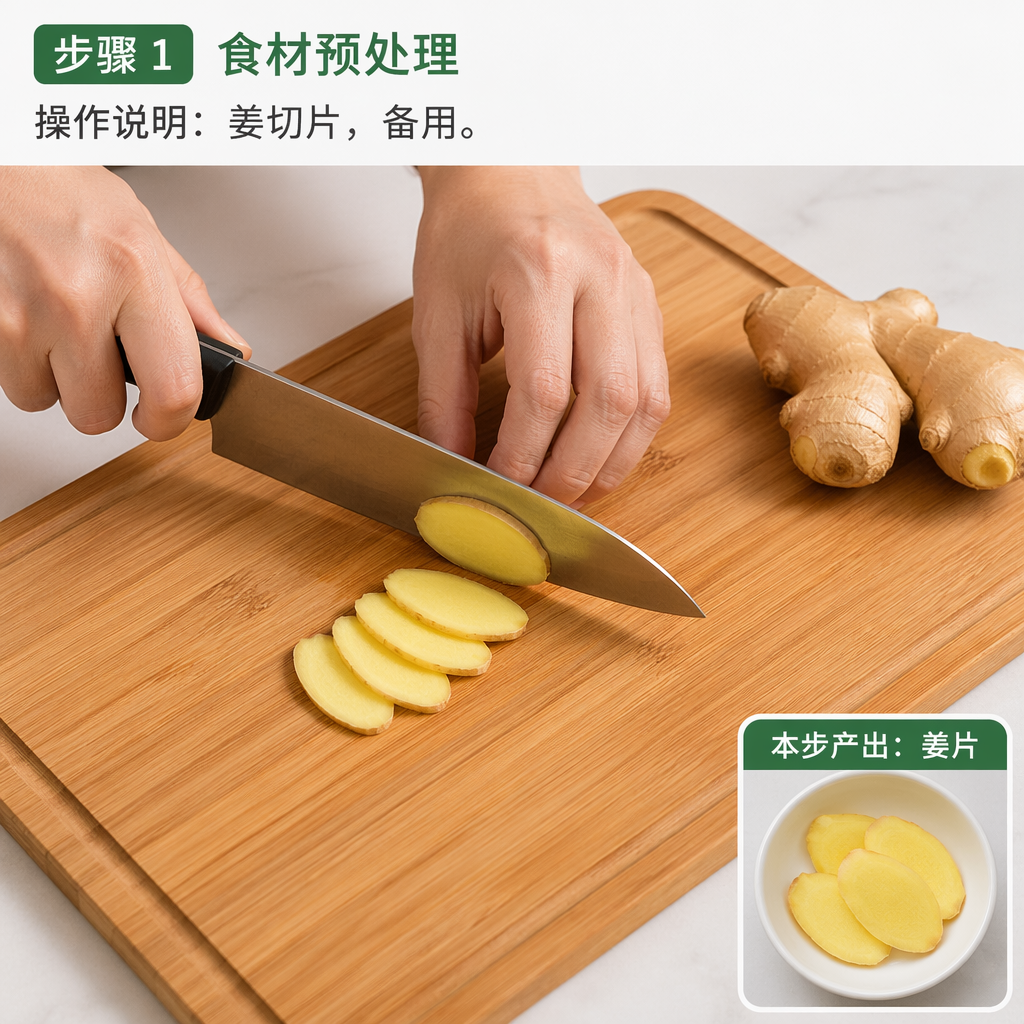 Step 1: Prep the Ingredients