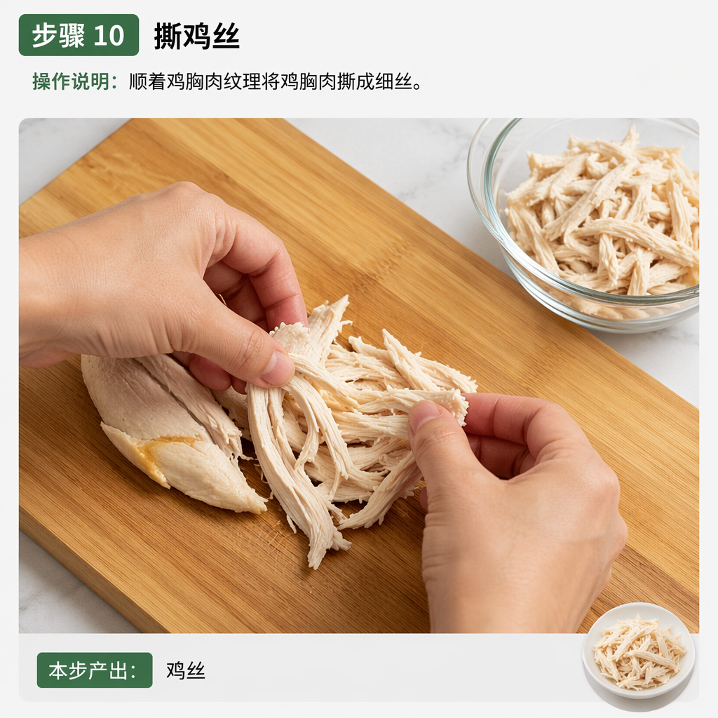 Step 10: Shred the Chicken