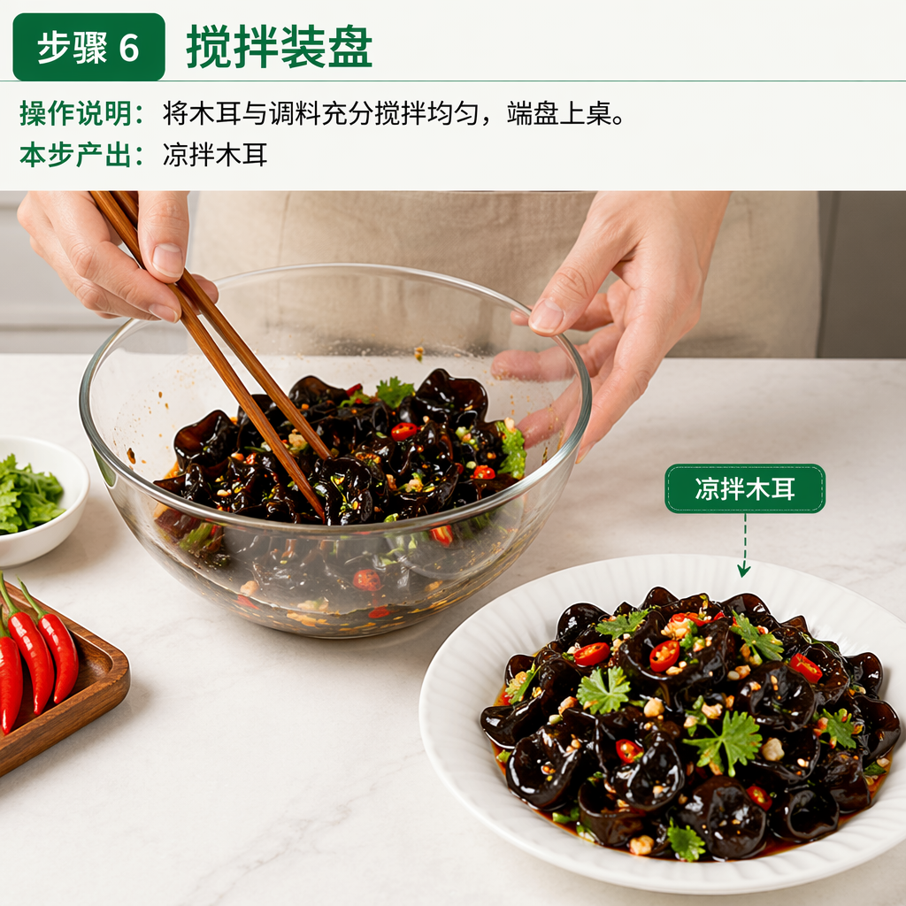 Step 6: Toss and Serve