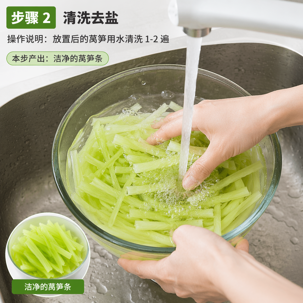 Step 2: Rinse to Remove Salt