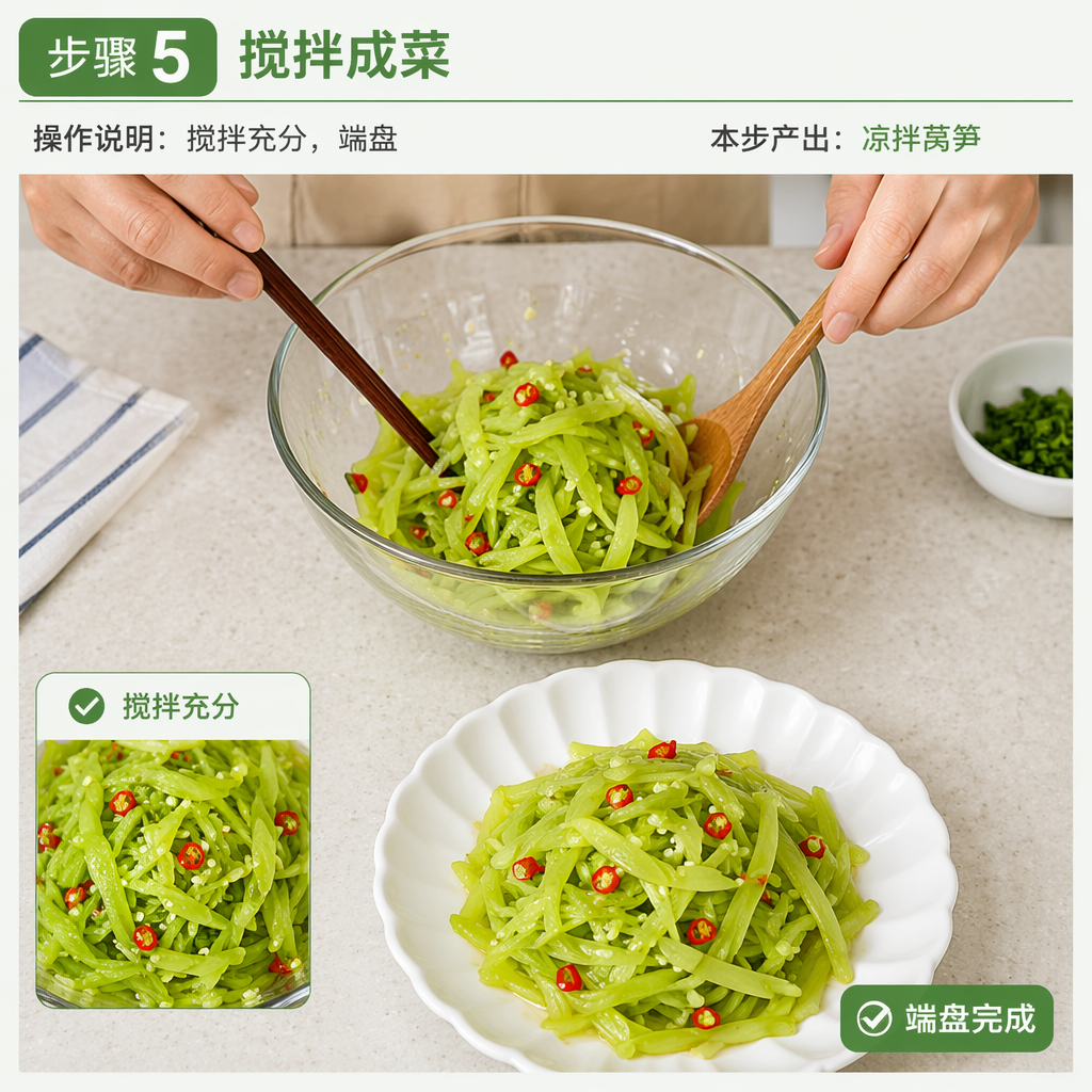 Step 5: Toss and Serve