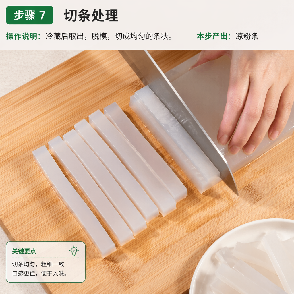 Step 7: Cut into Strips