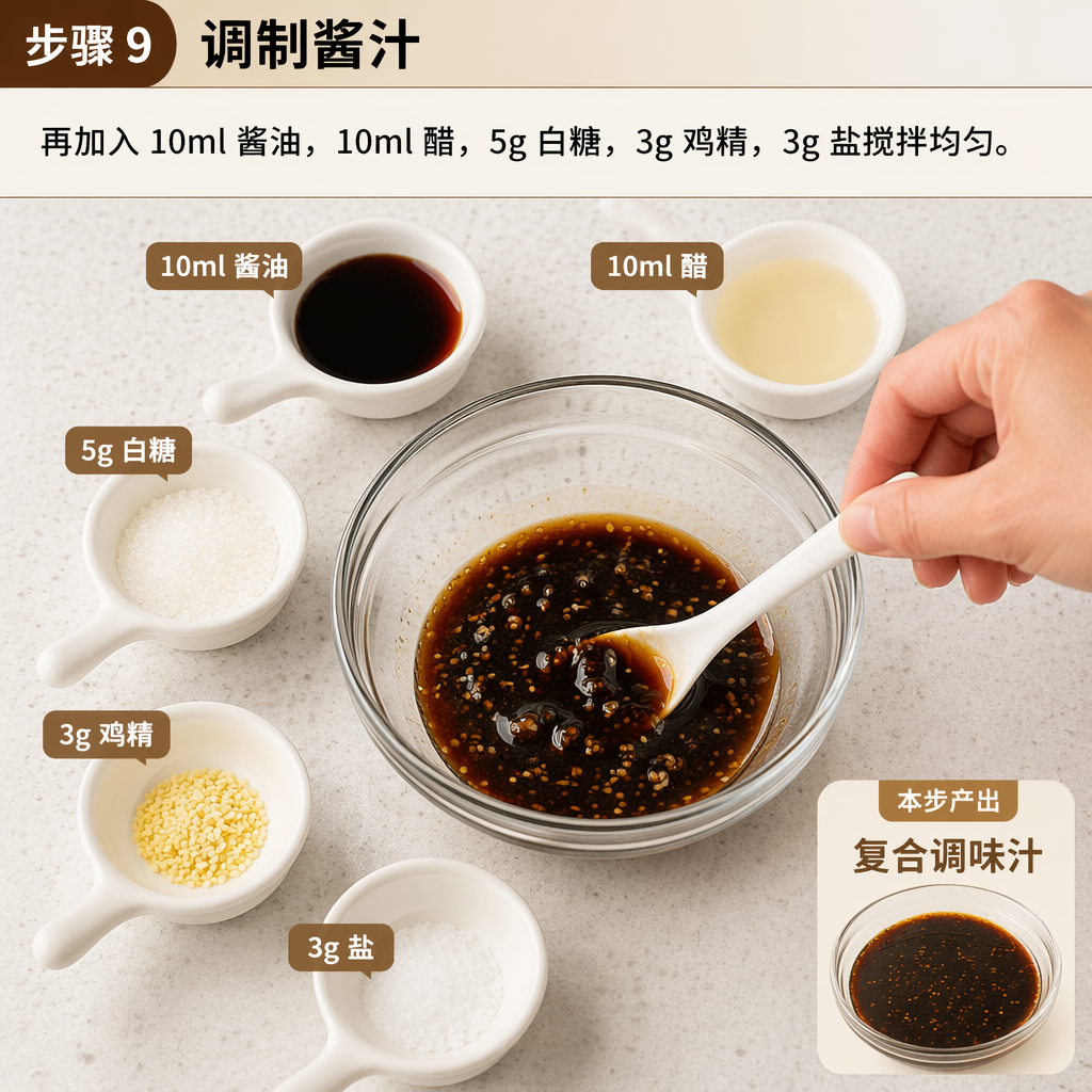 Step 9: Make Sauce