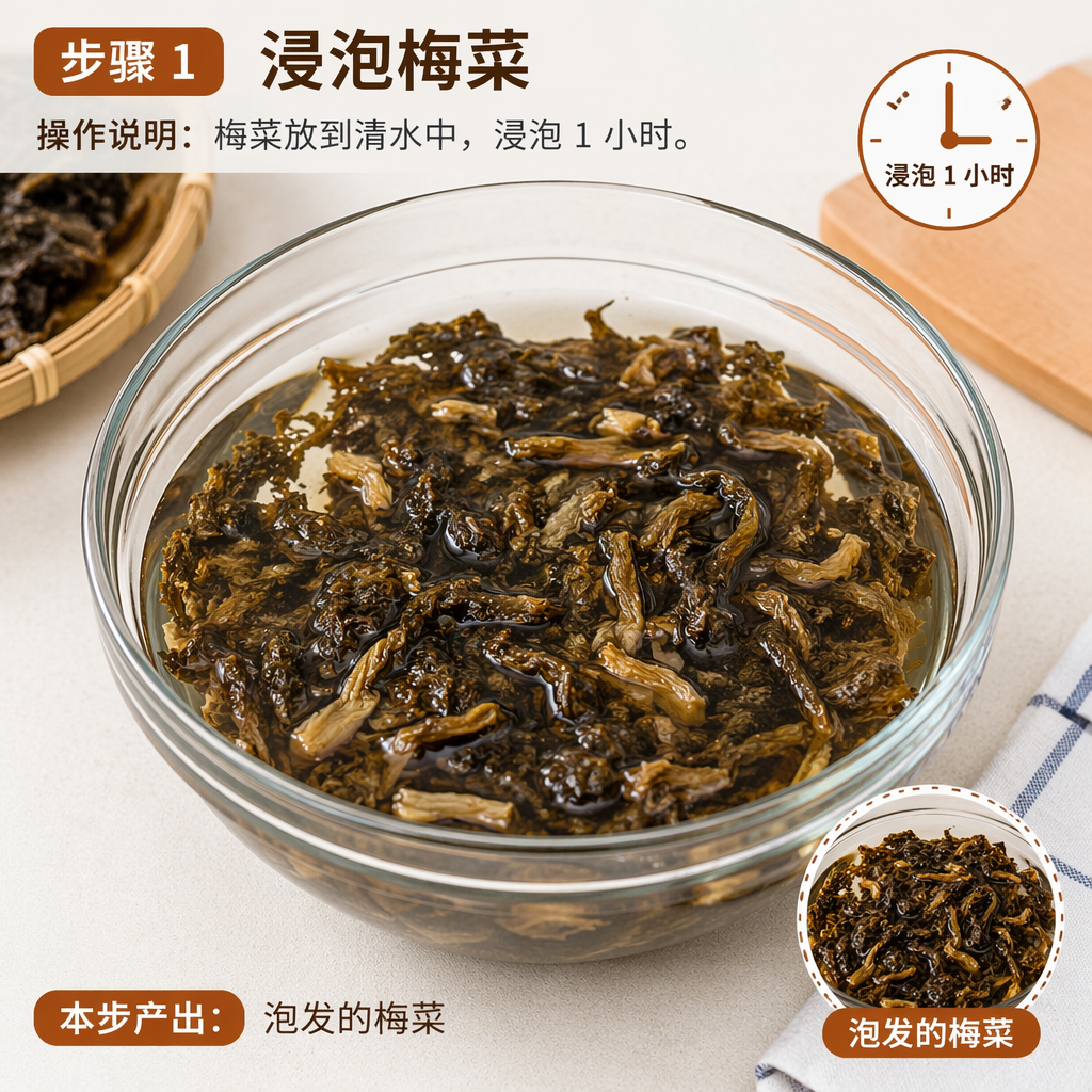 Step 1: Soak the Preserved Mustard Greens