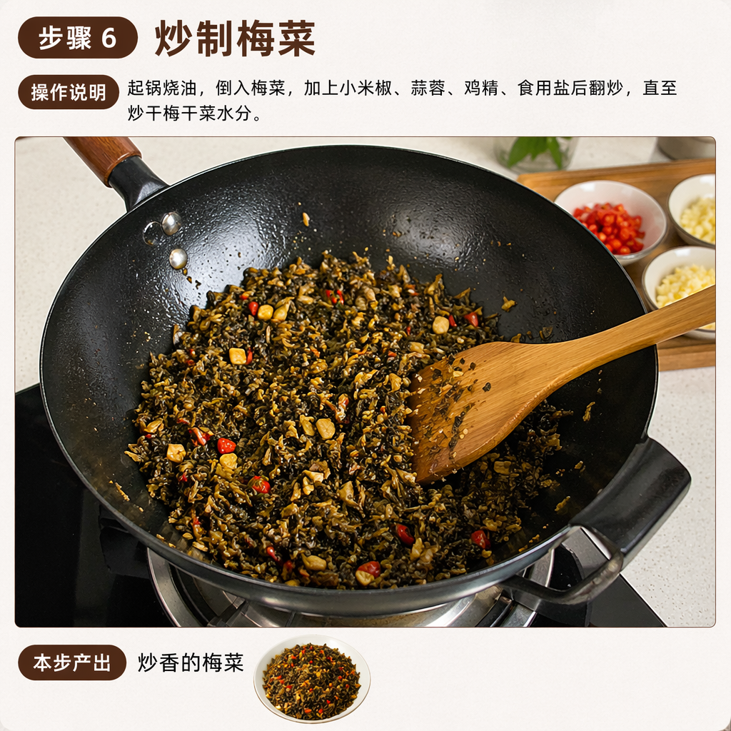 Step 6: Stir-Fry the Preserved Mustard Greens
