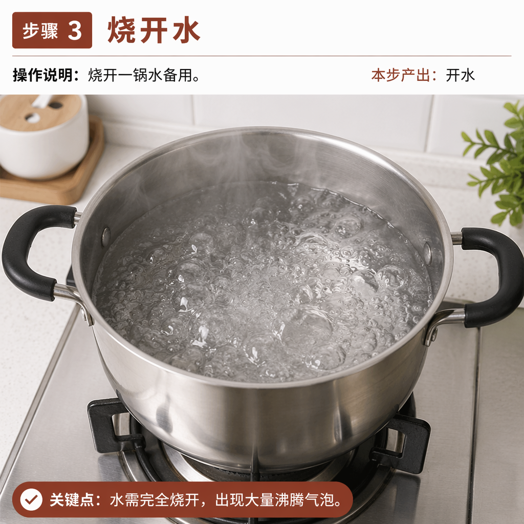 Step 3: Bring Water to a Boil