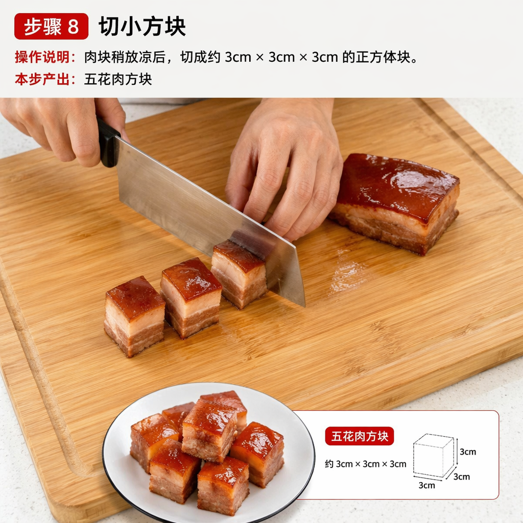 Step 8: Cut into Cubes