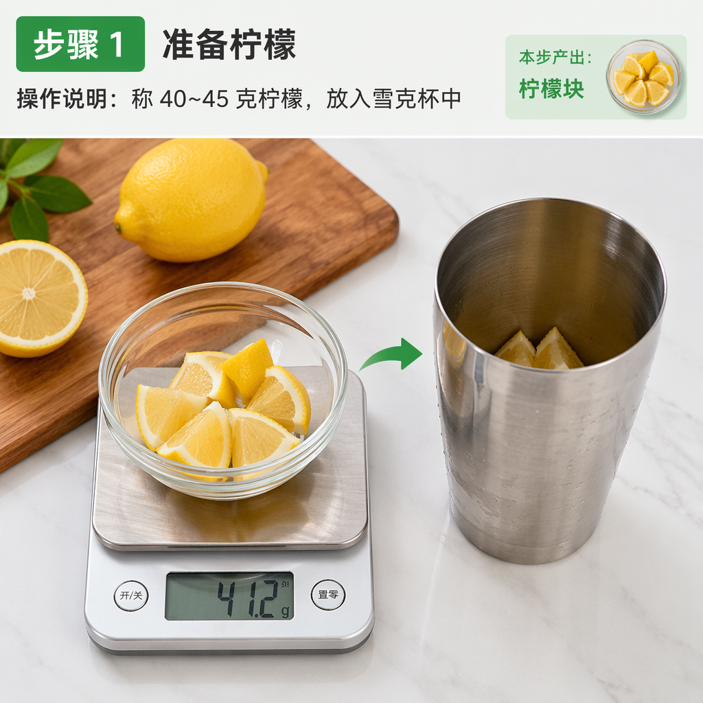 Step 1: Prepare the lemons