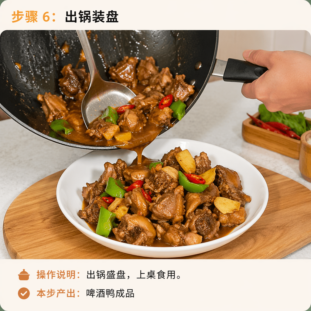 Step 6: Serve