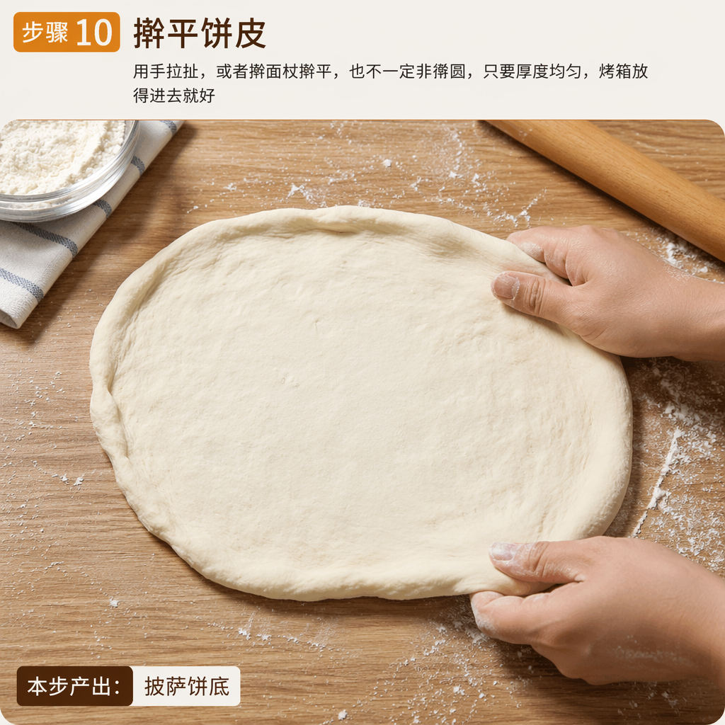 Step 10: Roll Out the Crust