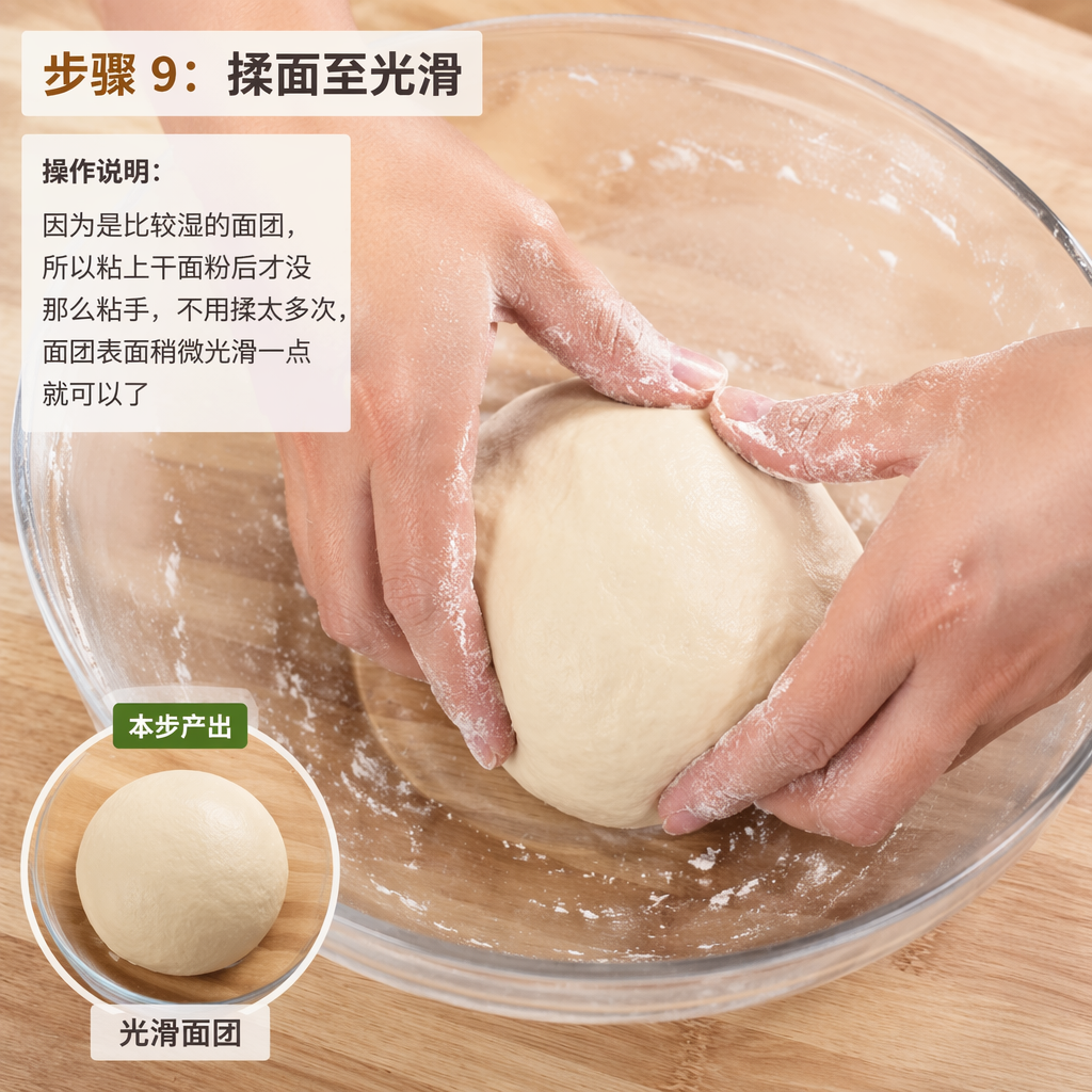 Step 9: Knead Until Smooth