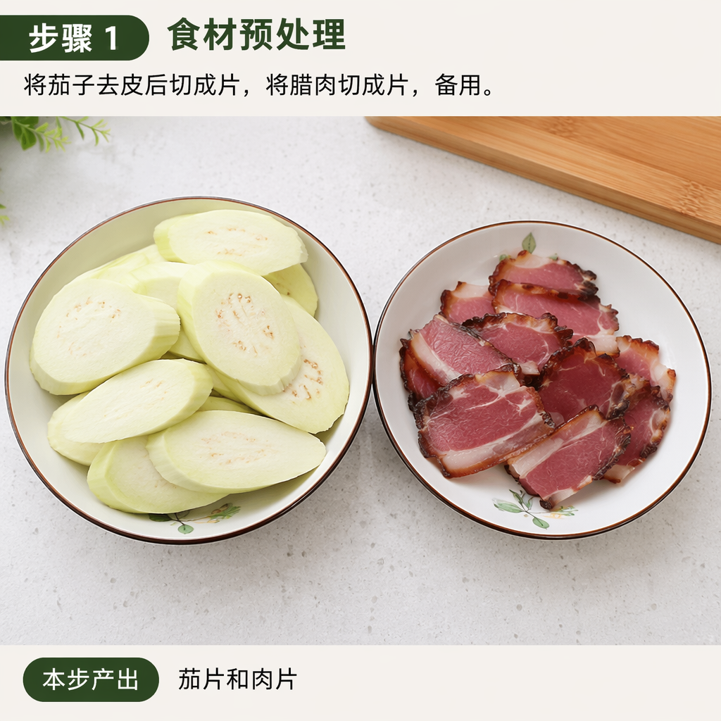Step 1: Prep the Ingredients