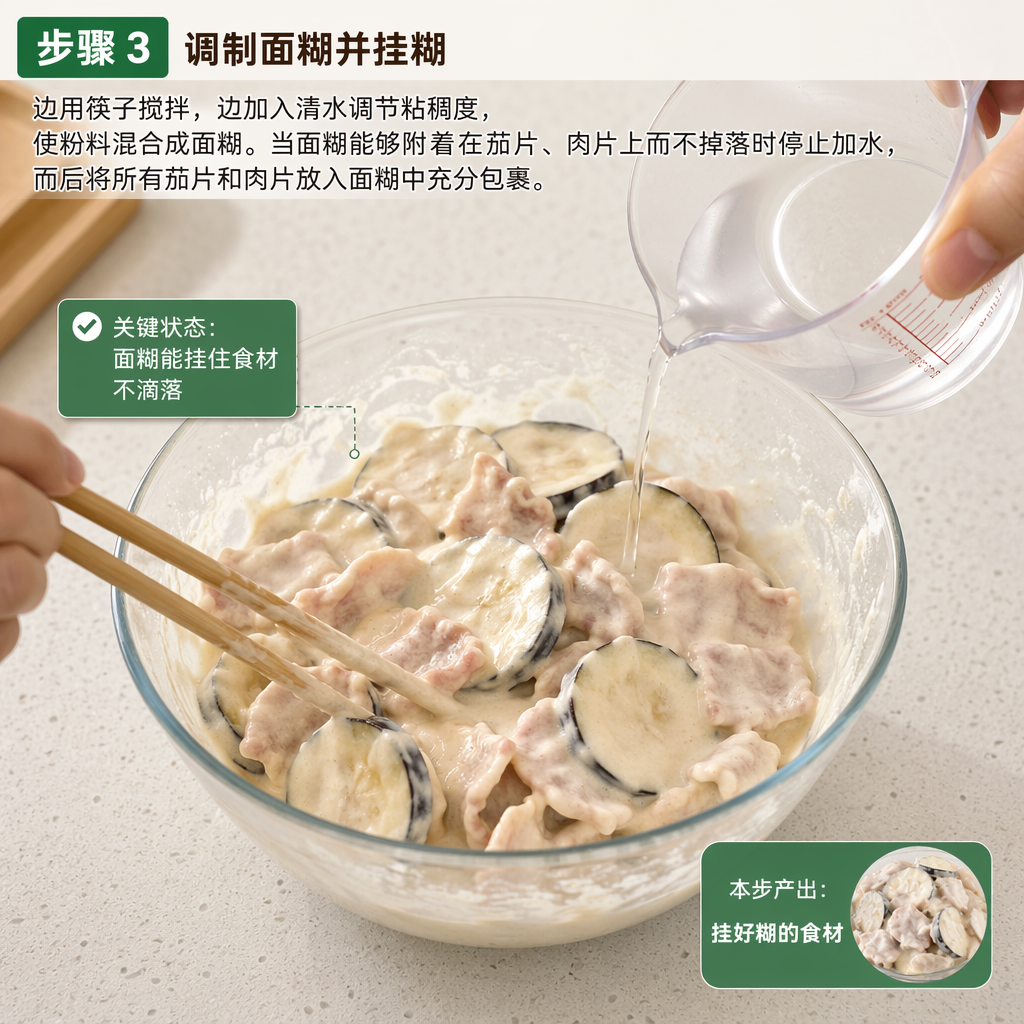 Step 3: Make the Batter and Coat the Ingredients