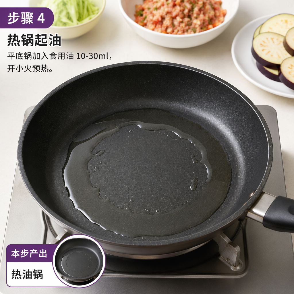 Step 4: Heat the Pan and Oil