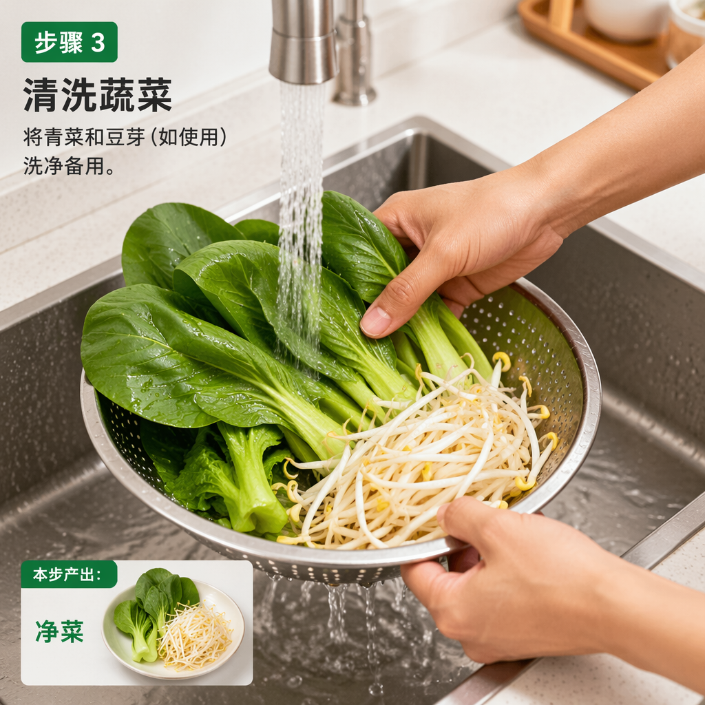 Step 3: Wash the Vegetables