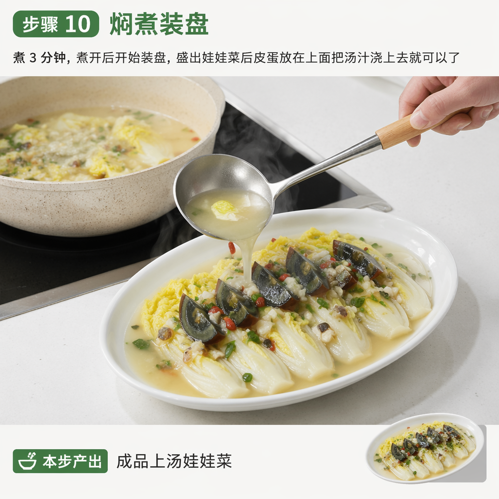 Step 10: Simmer and Plate